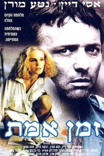 The War After movie poster - Entertainment content