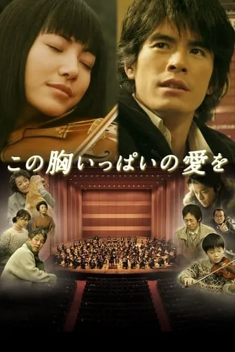 A Heartful of Love movie poster - Rated 7.3/10