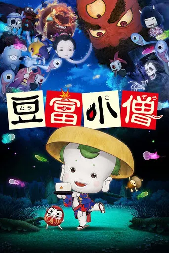 Little Ghostly Adventures of Tofu Boy movie poster - Entertainment content
