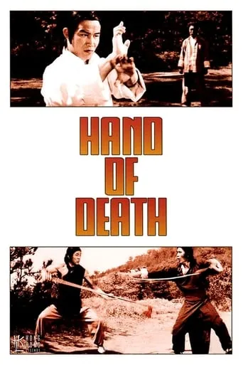 Hand of Death movie poster - Rated 6/10