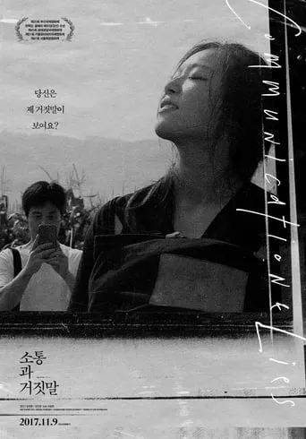 Communication & Lies movie poster - Rated 4.4/10