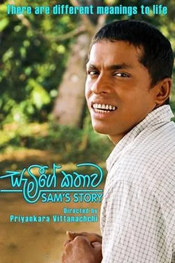Sam's Story movie poster - Rated 10/10