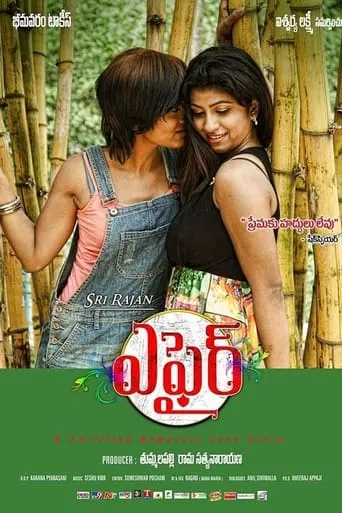Affair movie poster - Entertainment content