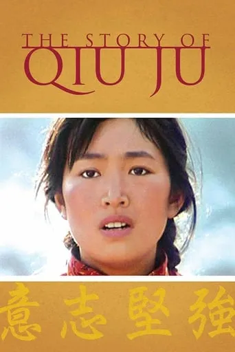 The Story of Qiu Ju movie poster - Rated 7.3/10