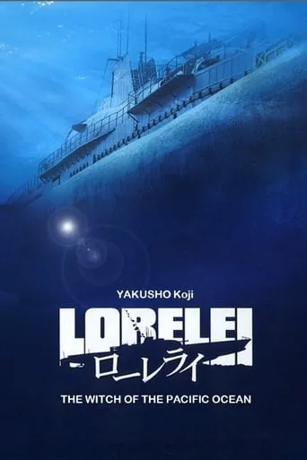 Lorelei: The Witch of the Pacific Ocean movie poster - Rated 6/10