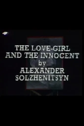 The Love-Girl and the Innocent movie poster - Rated 5.6/10