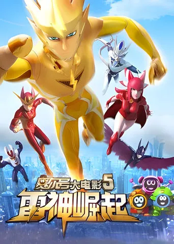 Seer 5: Rise of Thunder movie poster - Rated 5/10