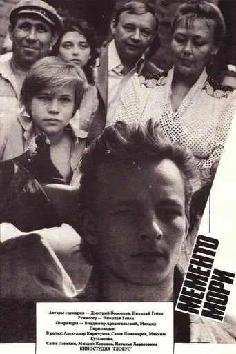 Memento Mori movie poster - Entertainment content