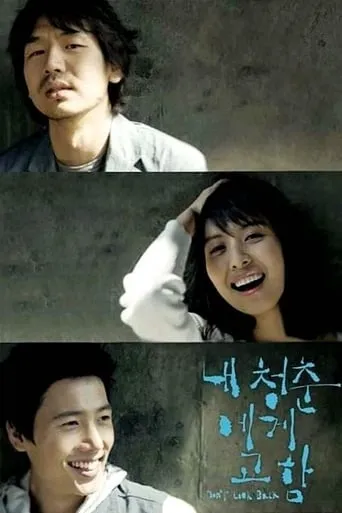 Don't Look Back movie poster - Rated 6.4/10