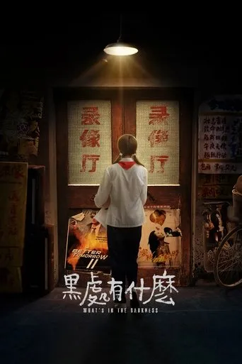 What's in the Darkness movie poster - Rated 6.3/10