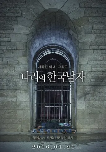 A Korean in Paris movie poster - Rated 5.3/10