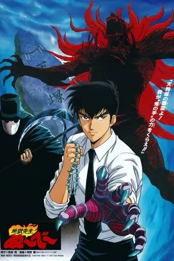 Hell Teacher Nube movie poster - Rated 5.1/10