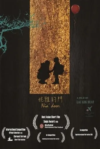 Nia’s door movie poster - Entertainment content