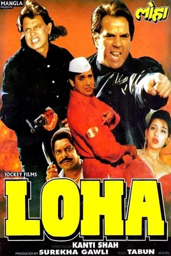 Loha movie poster - Rated 7.8/10