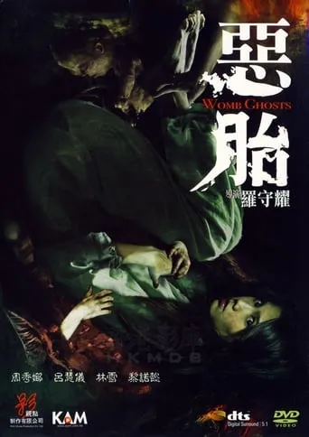 Womb Ghosts movie poster - Rated 4.7/10