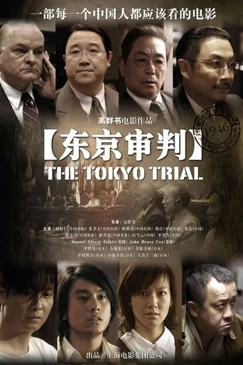 The Tokyo Trial movie poster - Rated 6.3/10