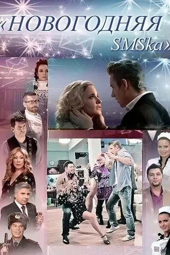 The New Year's SMS movie poster - Rated 5.8/10