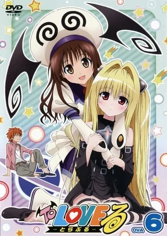 To Love-Ru OVA movie poster - Rated 7/10