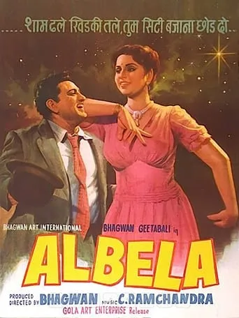 Albela movie poster - Rated 8/10