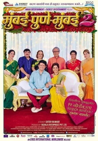 Mumbai Pune Mumbai 2 movie poster - Rated 8/10
