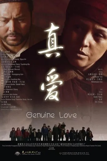 Genuine Love movie poster - Rated 8/10