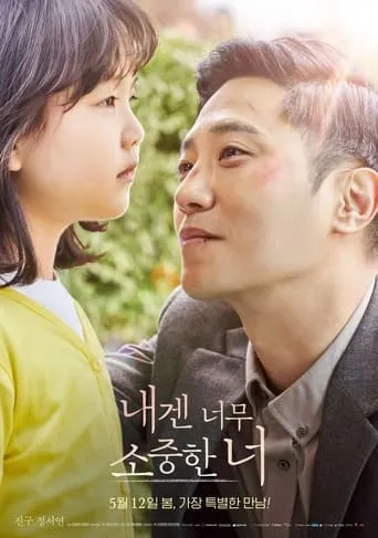 Goodbye and Hello movie poster - Rated 7/10
