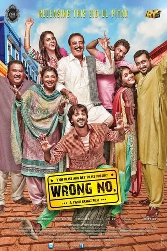 Wrong No. movie poster - Rated 5.9/10