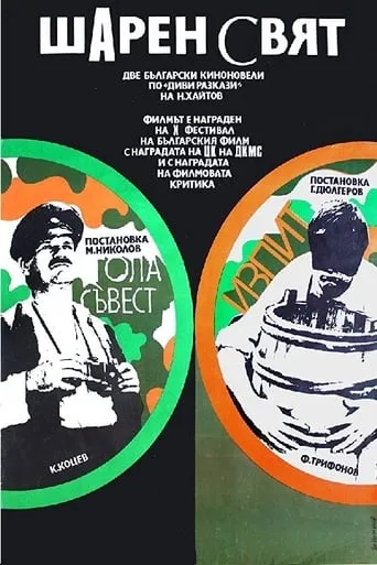 Examination movie poster - Entertainment content