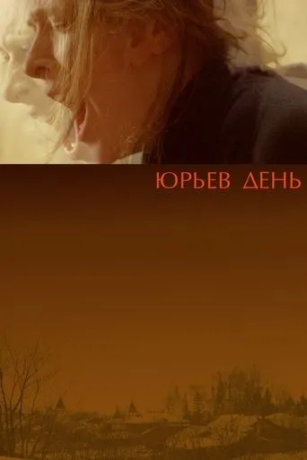 Yuri's Day movie poster - Rated 6.1/10