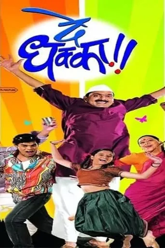 De Dhakka movie poster - Rated 9/10