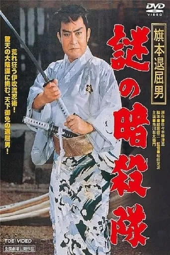 Ninja Assassins movie poster - Rated 6/10
