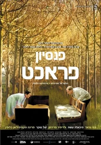 The Pracht Inn movie poster - Rated 6/10
