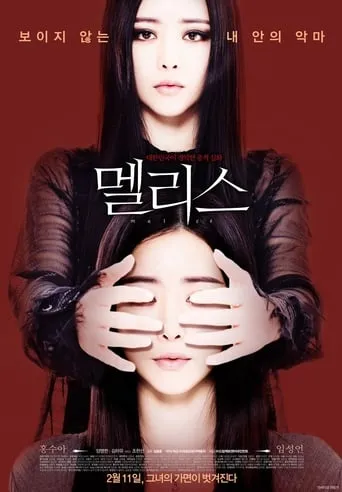 Malice movie poster - Rated 4.6/10