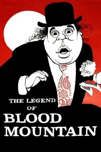 The Legend of Blood Mountain movie poster - Rated 2/10
