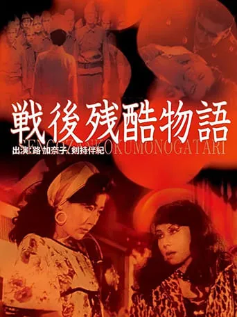 The Mass Violation movie poster - Entertainment content