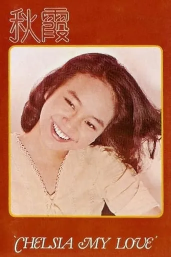 Chelsia My Love movie poster - Rated 7/10