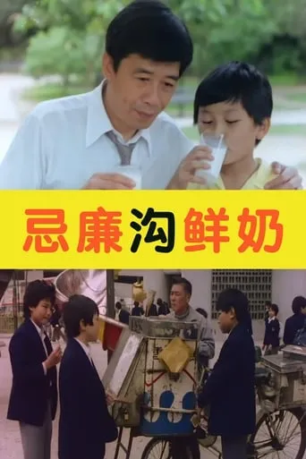 Cream Soda & Milk movie poster - Rated 7/10