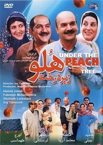 Under the Peach Tree movie poster - Rated 4.2/10