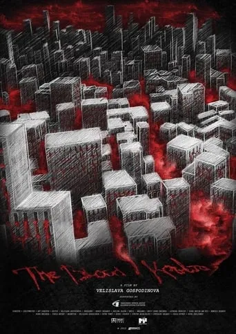 The Blood movie poster - Entertainment content