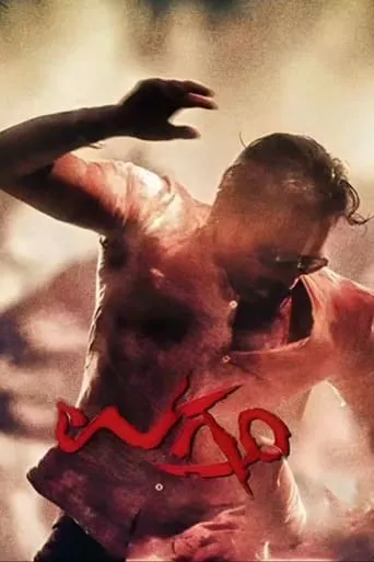 Ugramm movie poster - Rated 6.7/10