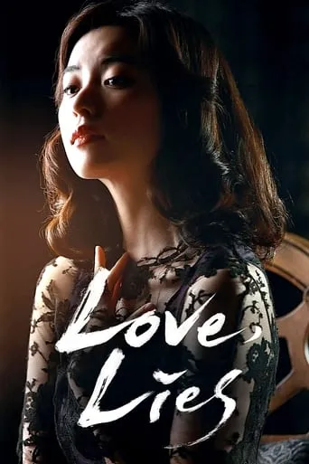 Love, Lies movie poster - Rated 7.9/10