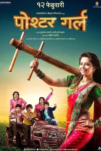 Poshter Girl movie poster - Rated 8/10