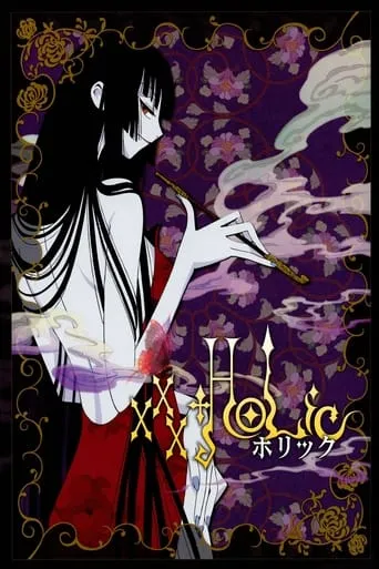 xxxHOLiC The Movie: A Midsummer Night's Dream movie poster - Rated 6.3/10