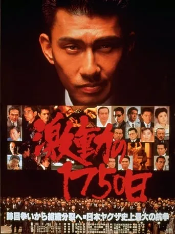 1750 Days of Turbulence movie poster - Rated 8.5/10