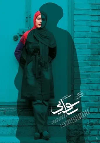 Scandal movie poster - Rated 4.2/10