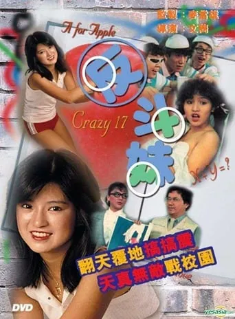 Crazy 17 movie poster - Rated 7/10
