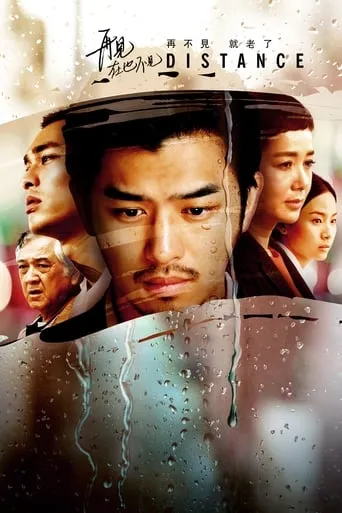 Distance movie poster - Rated 5.7/10