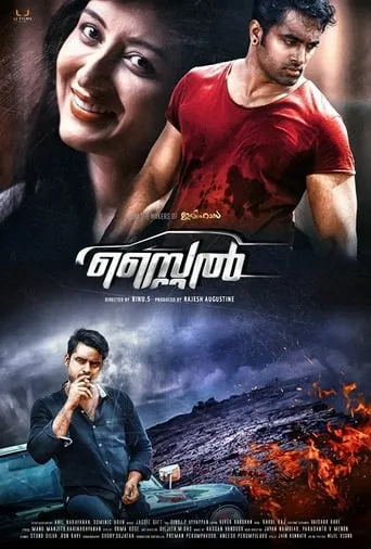 Style movie poster - Rated 7/10
