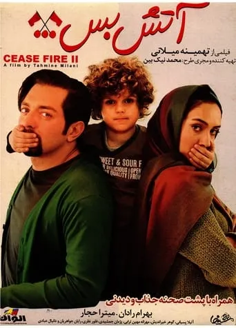 Cease Fire 2 movie poster - Rated 1/10