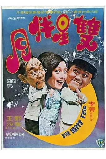 The Happy Trio movie poster - Rated 6/10